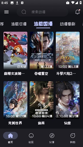 
Mi动漫 官方正版