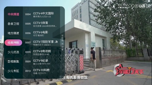 
灵犀直播 2025TV版
