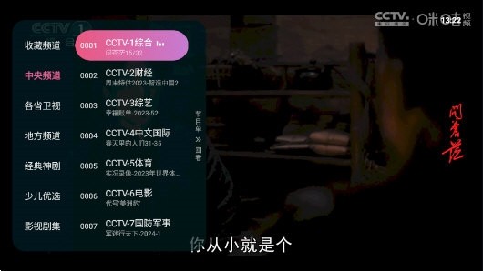 
灵犀直播 2025TV版