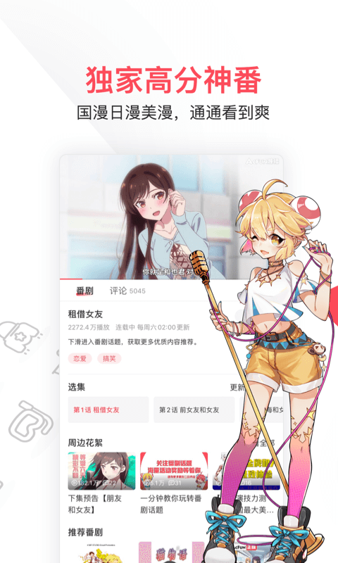 
Acfun 2025黄化流鼻血版