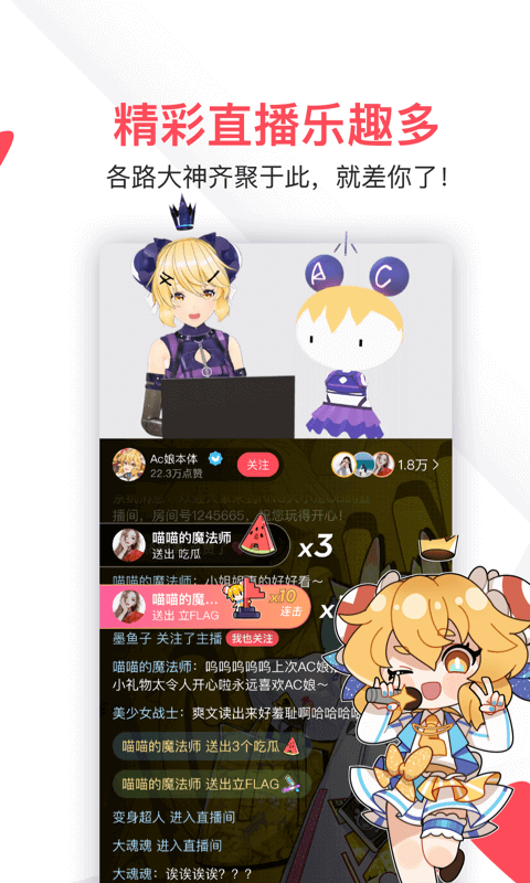 
Acfun 2025黄化流鼻血版