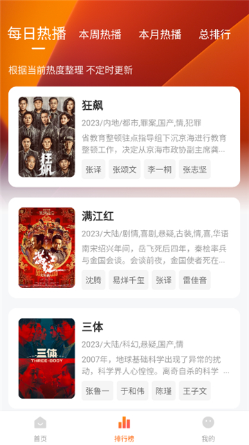 
小柿子追剧 app官网版