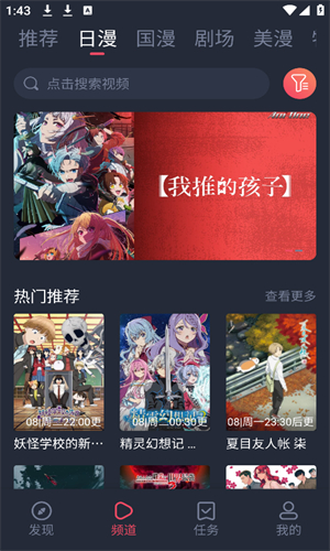 
动漫共和国 官方下载最新版免费下载