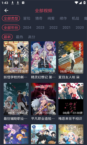 
动漫共和国 官方下载最新版免费下载