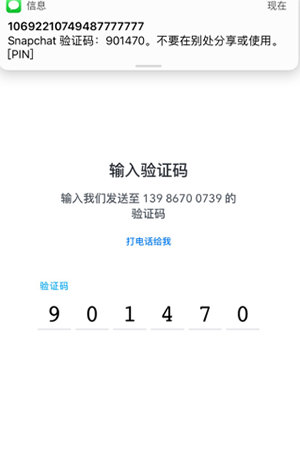 SNAPCHAT拍照软件