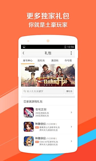 
游窝游戏盒子 最新版