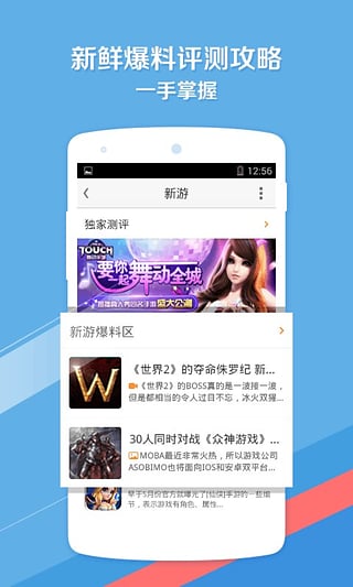 
游窝游戏盒子 最新版