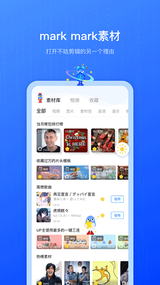 
不咕剪辑 手机版