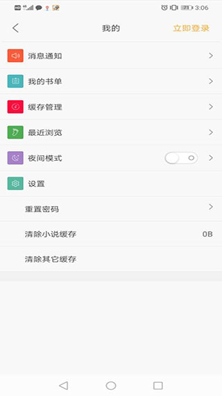 
笔趣阁 纯净版2025