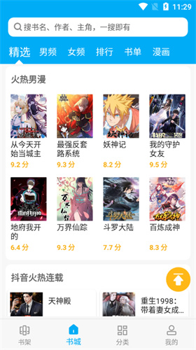 
笔趣阁 纯净版2025