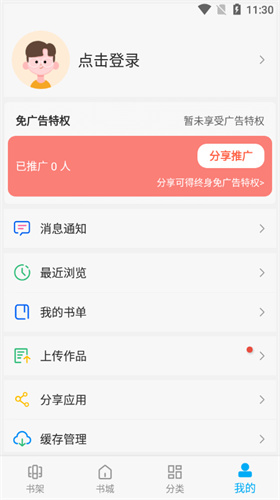 
笔趣阁 纯净版2025
