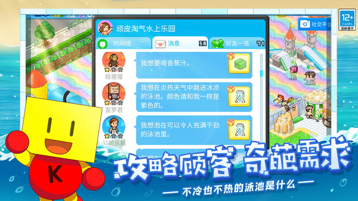 
夏日水上乐园物语 官方版