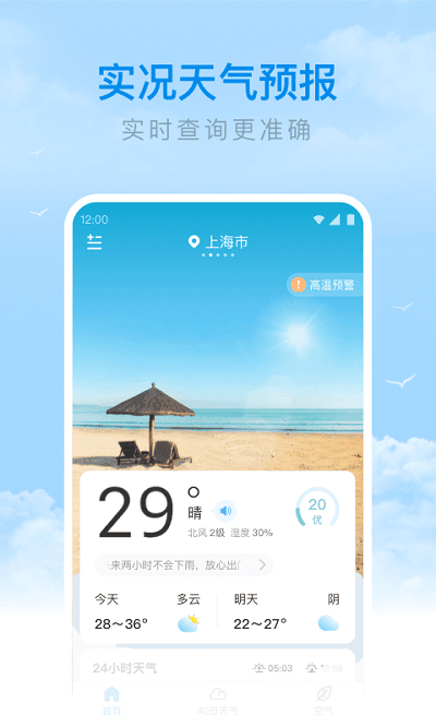 
番茄天气