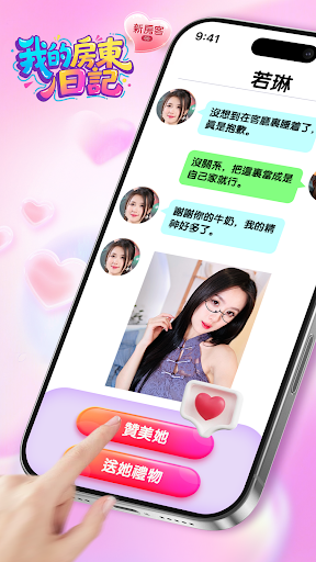 
我的房东日记 手机版