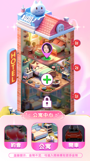 
我的房东日记 手机版