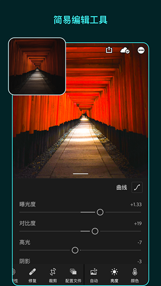 
Lightroom 官网免费版