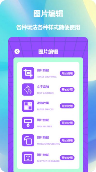 
拼图照片拼图 免费版