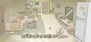 
拣爱 手游官网版