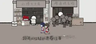 
拣爱 手游官网版