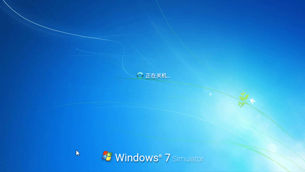 
win7模拟器 安卓版