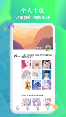 
闪光壁纸 手机版