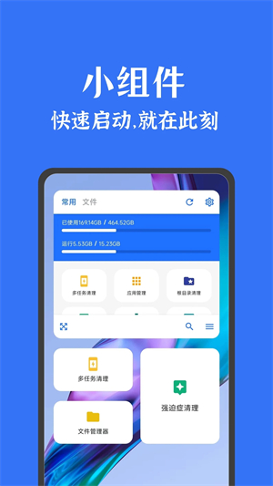 
安卓清理君 已付费版