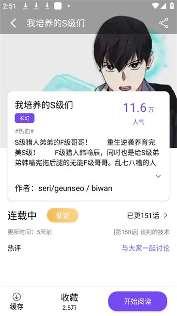 
漫趣漫画 最新官网版