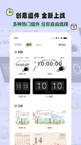 
奇趣壁纸 免费版下载安卓版