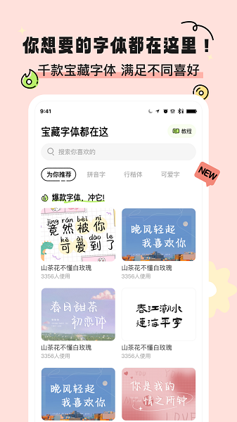 
奇趣壁纸 免费版下载安卓版