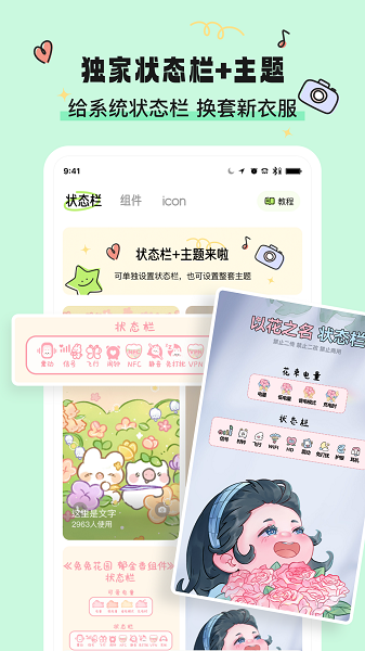 
奇趣壁纸 免费版下载安卓版