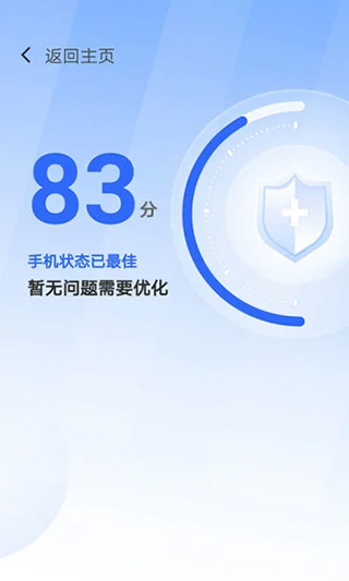 
365清理大师