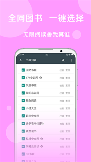 
搜书大师 app书源地址大全