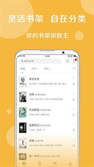 
搜书大师 app书源地址大全
