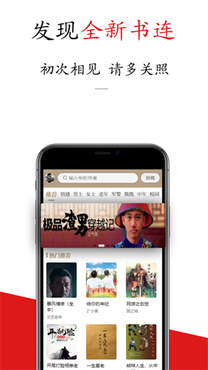 
书连小说 app安卓版