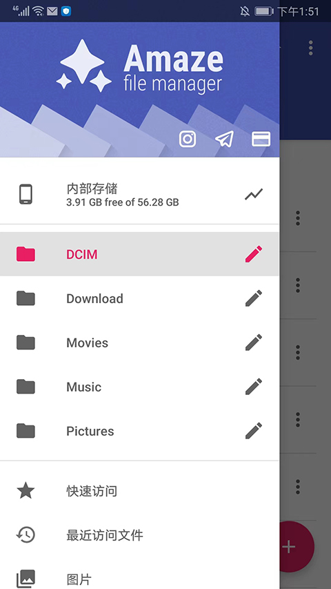 
Amaze文件管理器