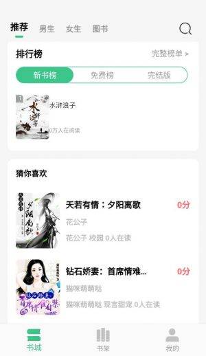 
随梦小说 免费阅读