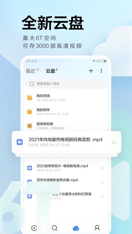 
迅雷 最新版2025