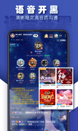 
TT语音 2025官网版