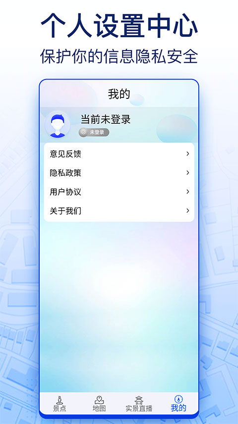
智慧北斗卫星导航