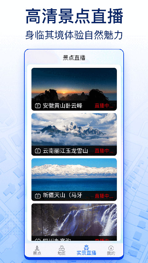 
智慧北斗卫星导航