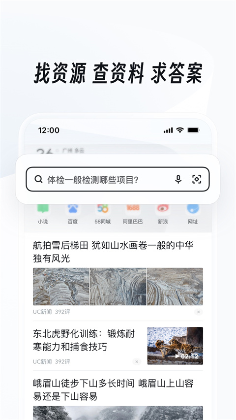 
uc浏览器 安卓网页版