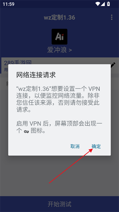 
wz定制弱网