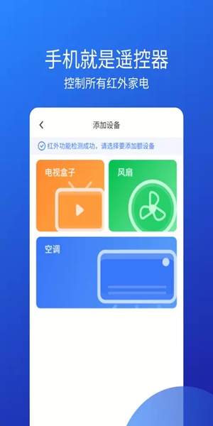 
万能空调遥控器 官方版