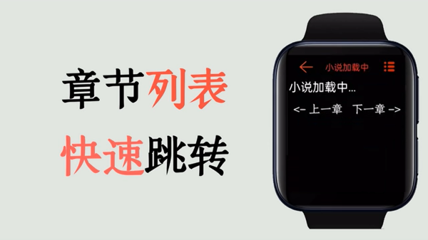 
腕上小说 app最新版