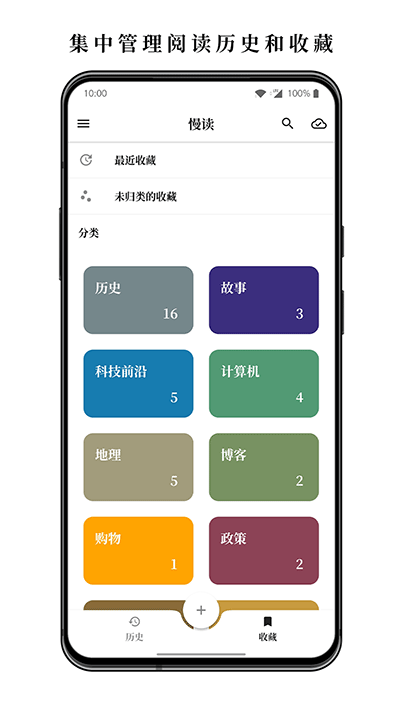 
慢读小说 免费版