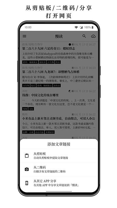 
慢读小说 免费版