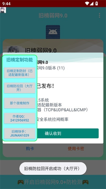 
旧楠弱网