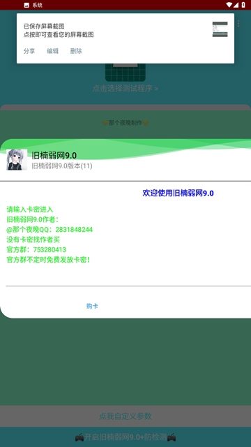 
旧楠弱网