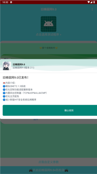 
旧楠弱网