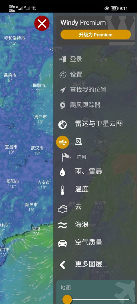 
Windy气象
